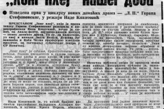 VNOVOSTI-210788-AVALA_FEST_U_BG-LONG_PLEJ