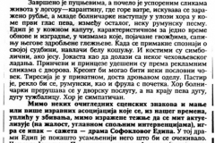VNOVOSTI-060890-CAR_EDIP_U_BEOGRADU