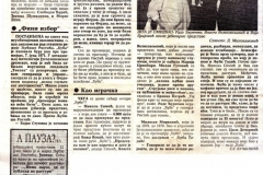 VECERNJE_NOVOSTI-160691-BUBA_U_UHU_1000_IZVODJENJE