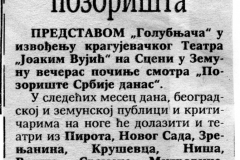 VNOVOSTI-010391-SMOTRA_POZORISTA_U_ZEMUNSKOM_NP