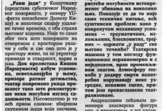 VNOVOSTI-240891-YU_FEST_U_BG-RANI_JADI