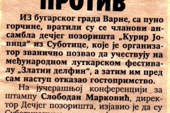 VECERNJE_NOVOSTI-061093-ZLATNI_DELFIN_KURIR_JOVICA