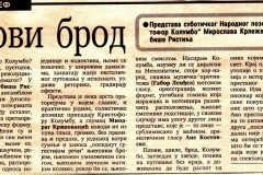 VECERNJE_NOVOSTI-220993-BITEF_LJUBISA_RISTIC_KRISTOFOR_KOLUMBO