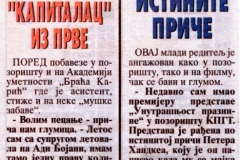 VECERNJE_NOVOSTI-011099-FILIP_GAJIC_UNUTRASNJOST_PRAZNINE