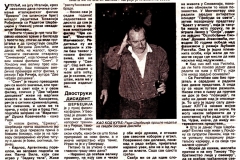 VECERNJE_NOVOSTI-041100-RADE_SERBEDZIJA